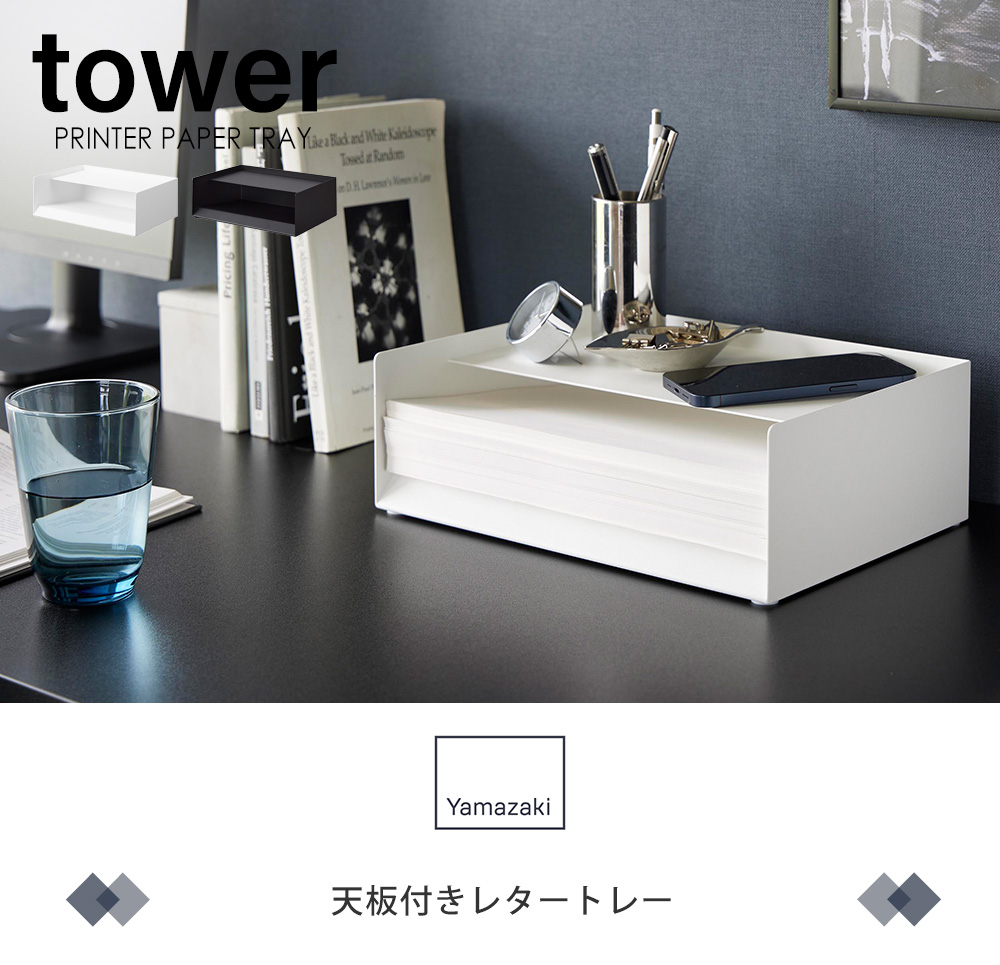 天板付きレタートレー