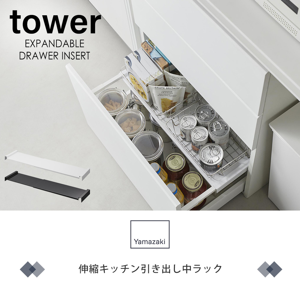 伸縮キッチン引き出し中ラック