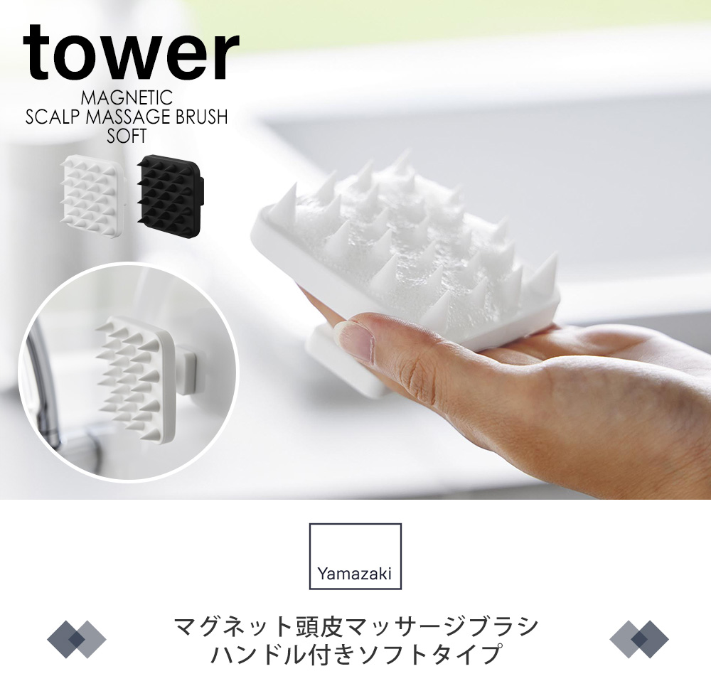 マグネット頭皮マッサージブラシ ハンドル付きソフトタイプ