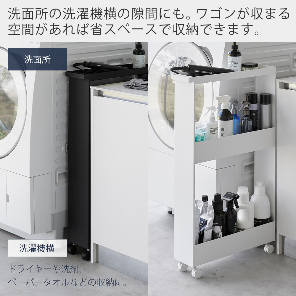 山崎実業 TOWER(タワー) 隙間収納 13cm ホワイト 山崎実業 ハンドル付きスリムワゴン タワー tower 隙間収納 13cm