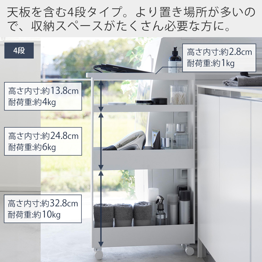 tower 山崎実業 公式 タワー キャスター付きスリムワゴン 4段 隙間収納
