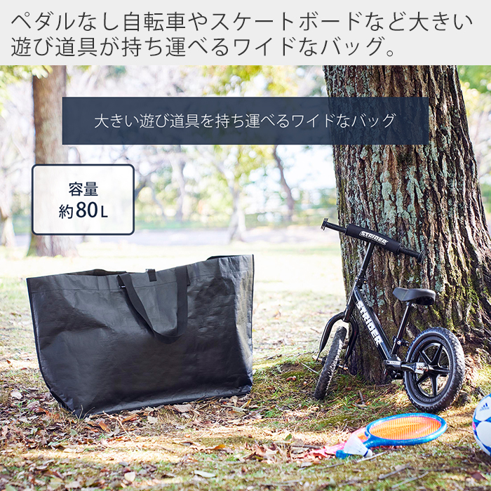 tower 山崎実業 公式 タワー ポリエチレンシート外遊び収納バッグ