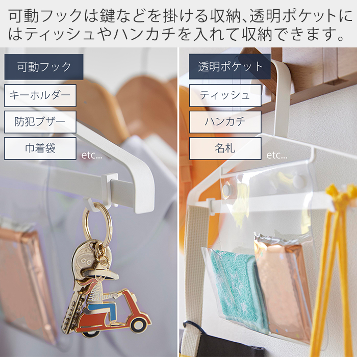 山崎実業 公式 タワー お片付けハンガー tower キッズ ハンガー 制服 一括収納 ポケット 子供 通学 通園 ティッシュ入れ フック 1917 1918 | tower | 05