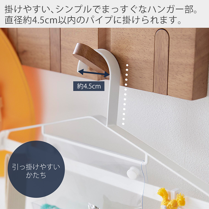 山崎実業 公式 タワー お片付けハンガー tower キッズ ハンガー 制服 一括収納 ポケット 子供 通学 通園 ティッシュ入れ フック 1917 1918 | tower | 07