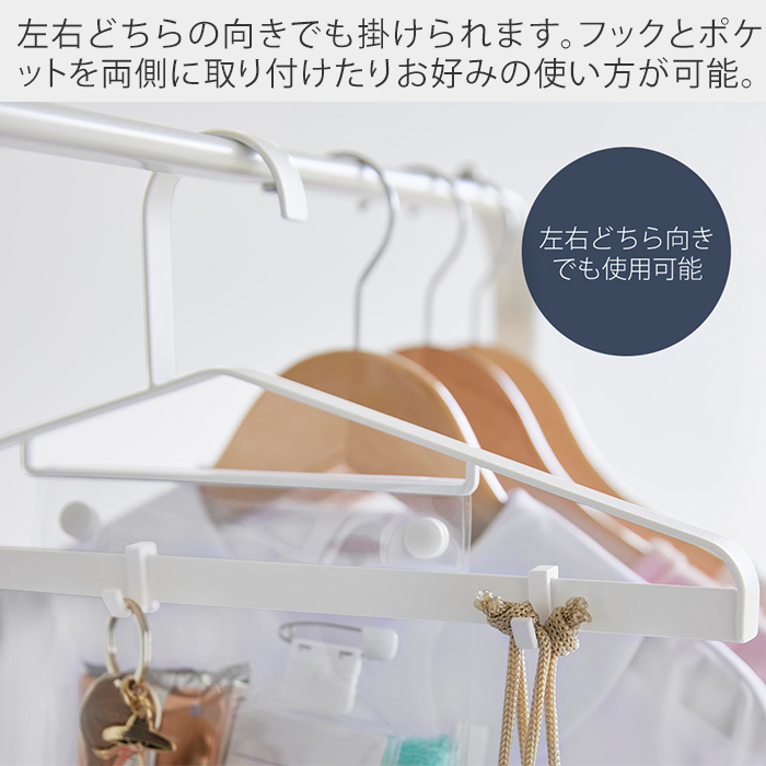 山崎実業 公式 タワー お片付けハンガー tower キッズ ハンガー 制服 一括収納 ポケット 子供 通学 通園 ティッシュ入れ フック 1917 1918 | tower | 08