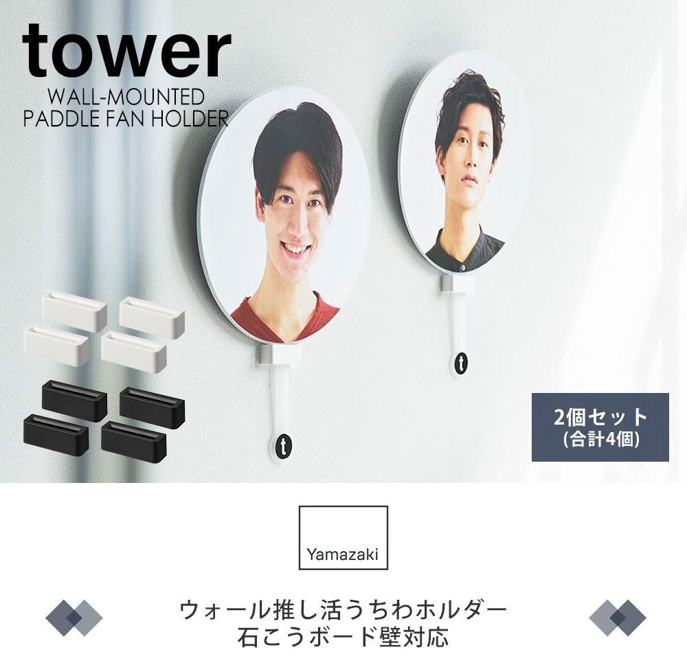 ウォール推し活ペンライトホルダー 石こうボード壁対応