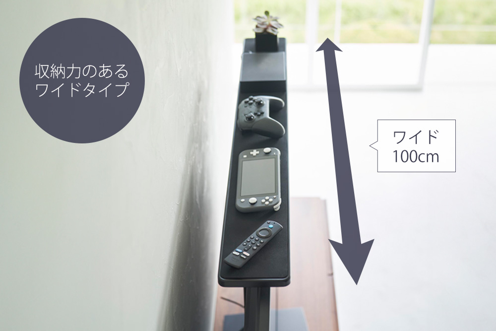 山崎実業 公式 スマート テレビ上ラック ワイド100 smart テレビ上収納