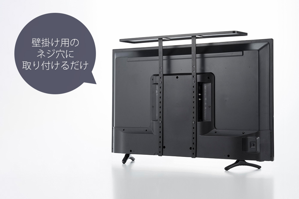 山崎実業 公式 スマート テレビ上ラック ワイド100 smart テレビ上収納