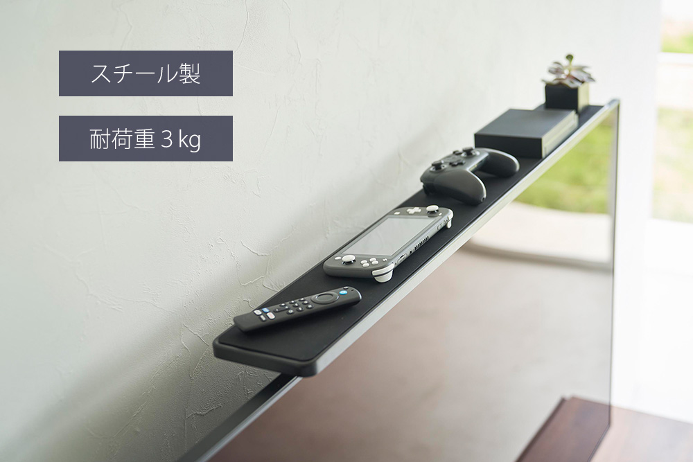 山崎実業 公式 スマート テレビ上ラック ワイド100 smart テレビ上収納