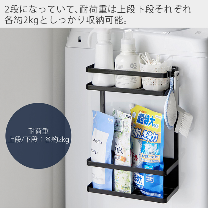 山崎実業 公式 タワー 洗濯機横マグネット収納ラック タワー 2段 tower ランドリー収納 洗面所 洗濯機 隙間 横 洗剤 隙間 ドライヤー 1800 関連画像3