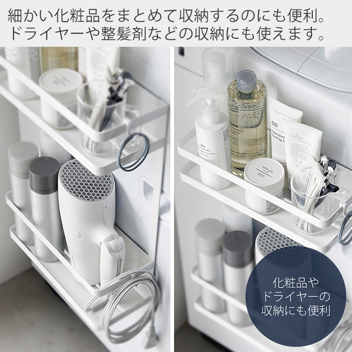 山崎実業 公式 タワー 洗濯機横マグネット収納ラック タワー 2段 tower ランドリー収納 洗面所 洗濯機 隙間 横 洗剤 隙間 ドライヤー 1800 関連画像4