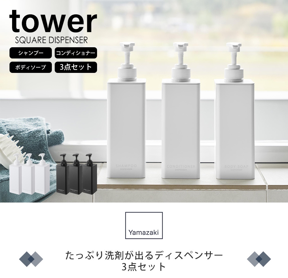 たっぷり洗剤が出るディスペンサー 3点セット