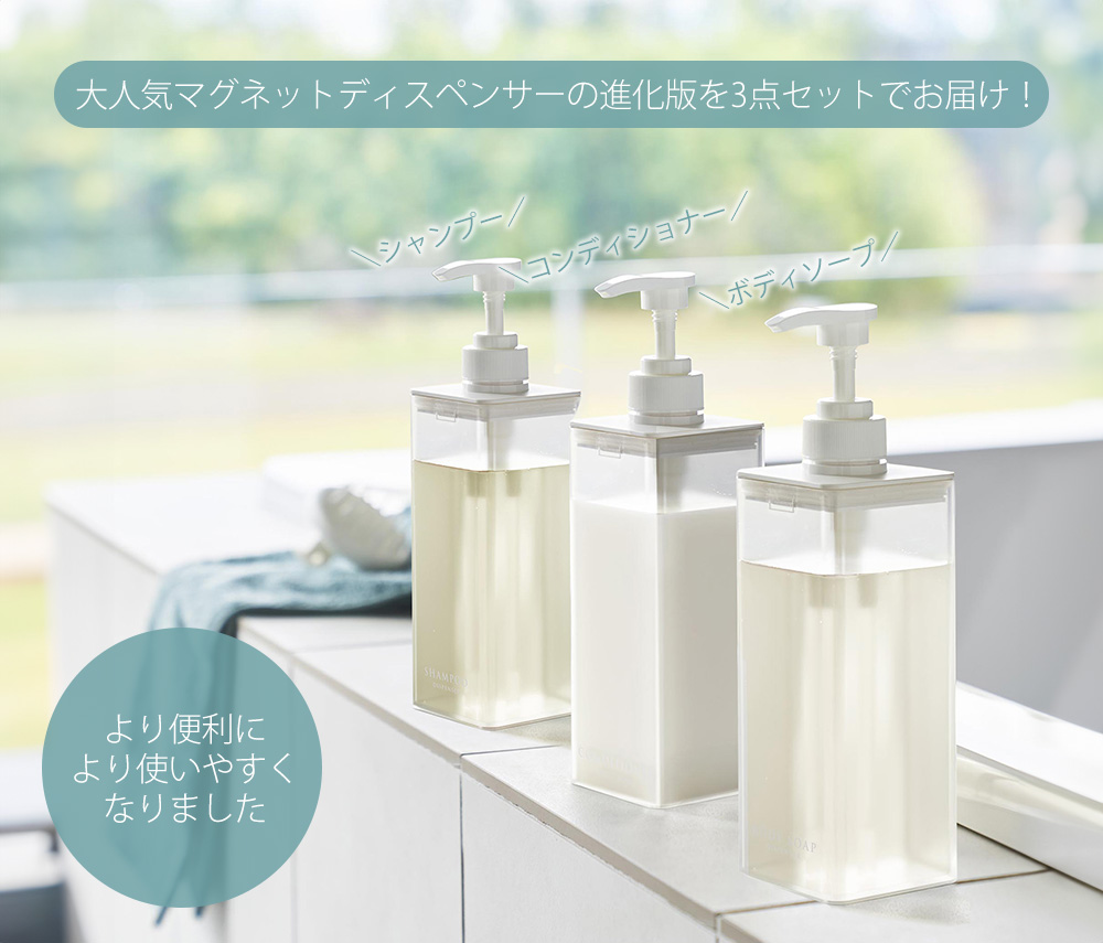 山崎実業 公式 ミスト たっぷり洗剤が出るディスペンサー 3点セット