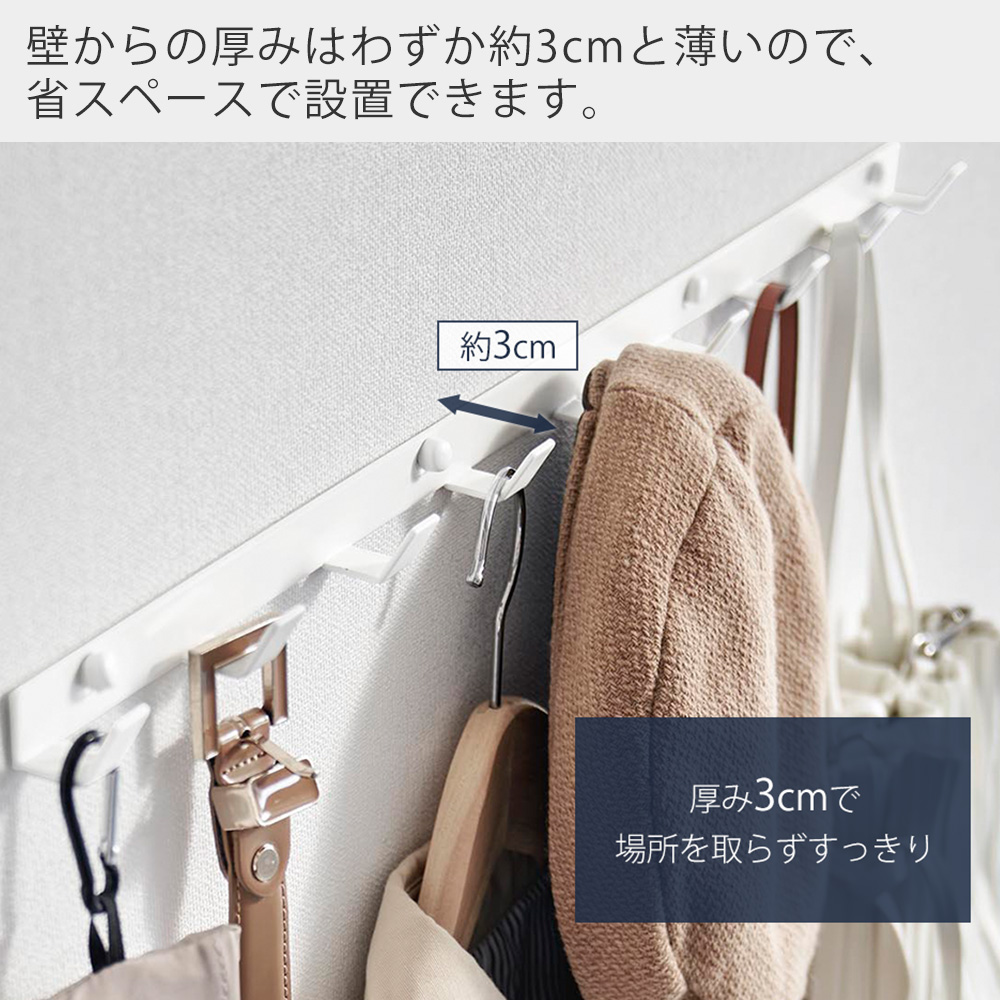 山崎実業 公式 スマート ウォールフック 石こうボード壁対応 smart おしゃれ 幅60 収納 壁掛け 玄関 9連 ハンガー バッグ 1570 1571 関連画像4