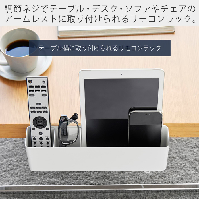 山崎実業 公式 タワー テーブル横リモコンラック tower ラック おしゃれ 北欧 引っ掛け 収納 小物入れ 雑貨 リモコン立て 1574 1575 関連画像1