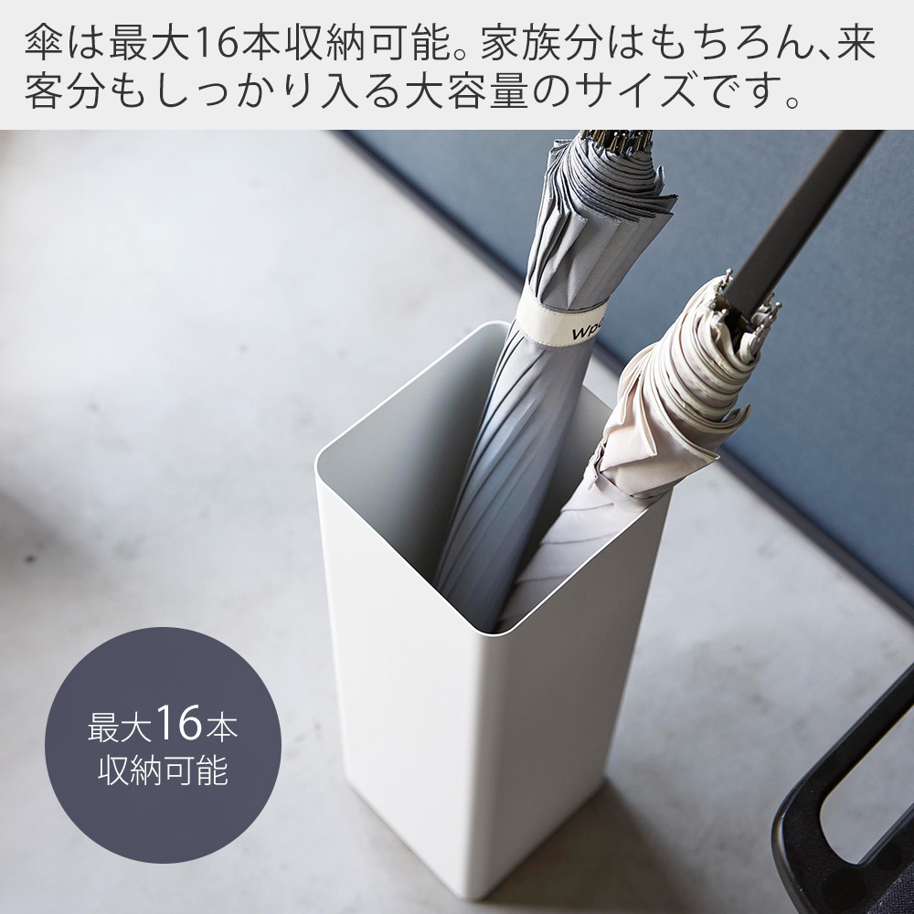 山崎実業 公式 スマート かさたて スクエア smart 傘立て スリム 屋外