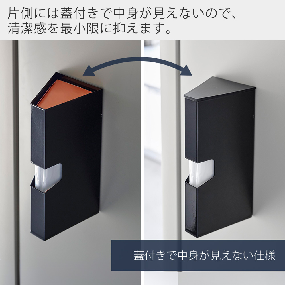 山崎実業 公式 タワー マグネットプラスチックバッグケース tower アイラップホルダー カバー プラスチック ポリ袋 キッチン 1616 1617 | tower | 07