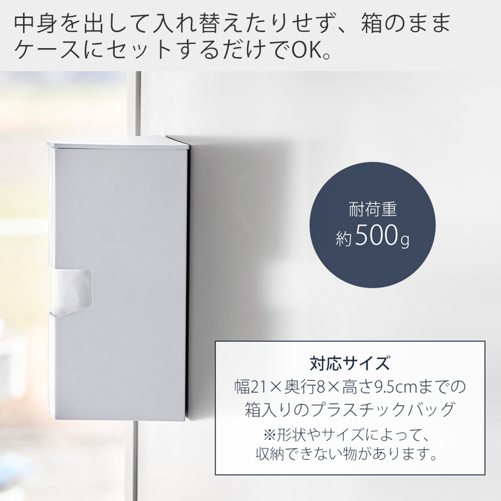 山崎実業 公式 タワー マグネットプラスチックバッグケース tower アイラップホルダー カバー プラスチック ポリ袋 キッチン 1616 1617 | tower | 11