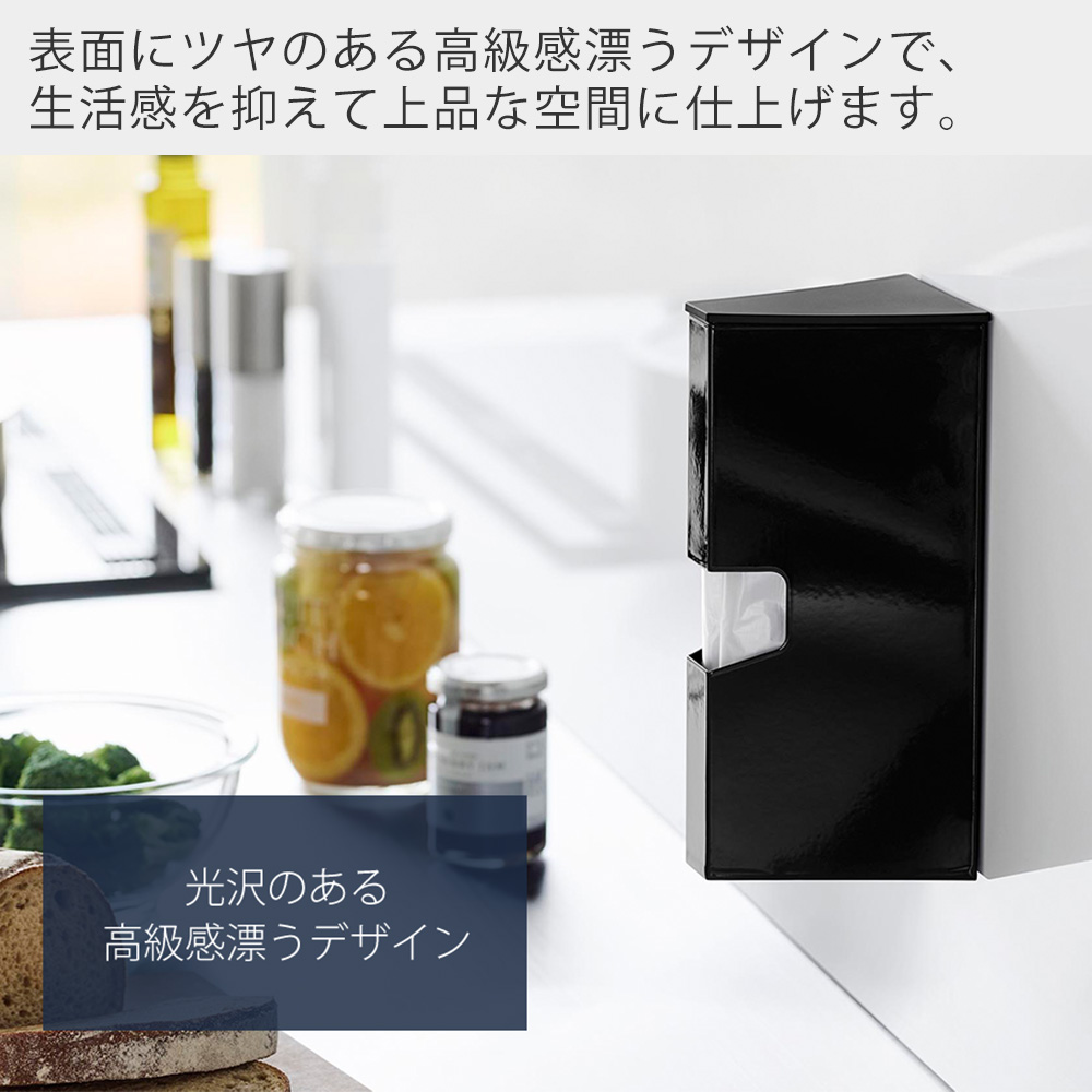 山崎実業 公式 タワー マグネットプラスチックバッグケース tower アイラップホルダー カバー プラスチック ポリ袋 キッチン 1616 1617 | tower | 12