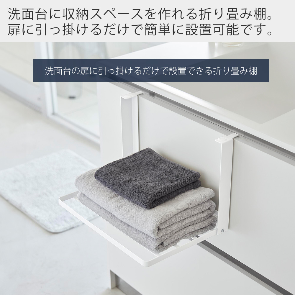 山崎実業 公式 タワー 引っ掛け折り畳み棚 t...の詳細画像1