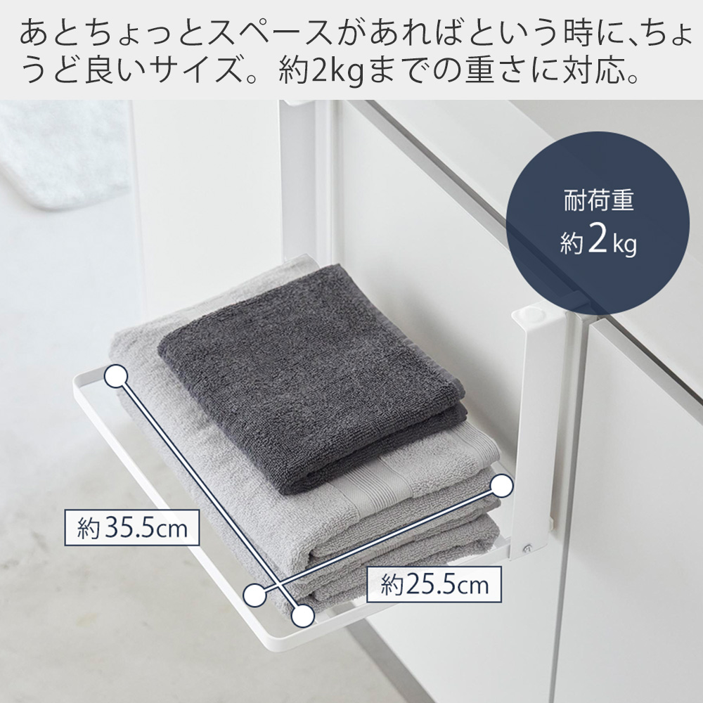 山崎実業 公式 タワー 引っ掛け折り畳み棚 t...の詳細画像3