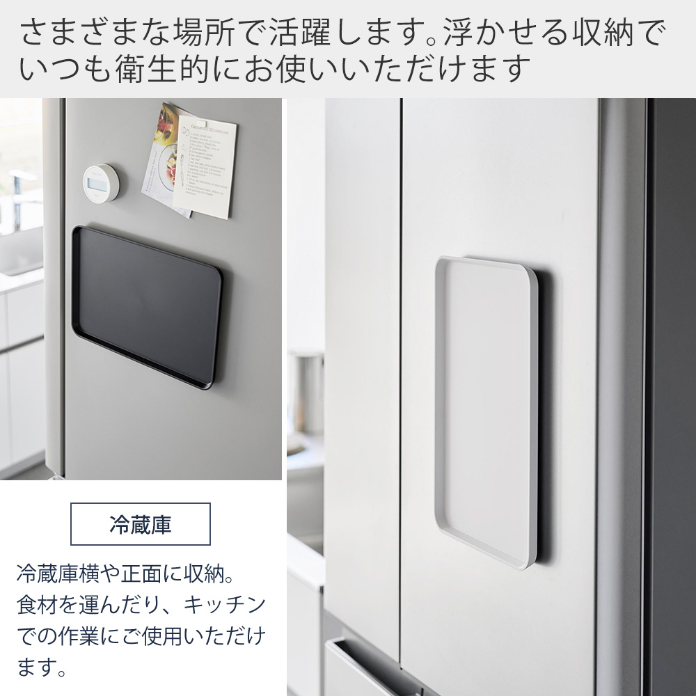山崎実業 公式 タワー マグネットトレー tower お盆 カフェトレー 31.5cm 長角膳 キッチン収納 おしゃれ トレイ 1628 1629 関連画像5