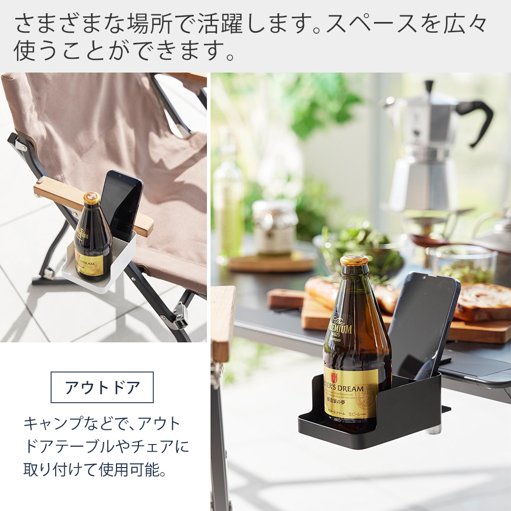 山崎実業 公式 タワー テーブル横スマートフォン＆コップホルダー tower ラック スマホ ドリンク ボトル ホルダー 収納 1668 1669 | tower | 12