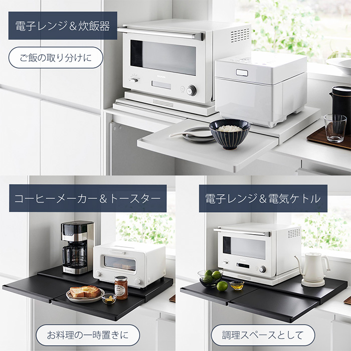 tower 山崎実業 公式 タワー キッチン家電下スライドテーブル W80 