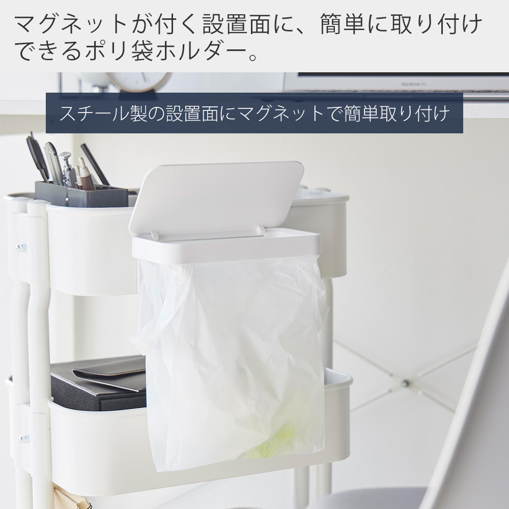 山崎実業 公式 タワー ワゴンに付けられるマグ...の詳細画像1