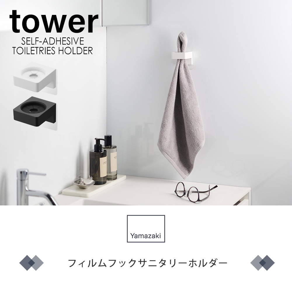 フィルムフックサニタリーホルダー