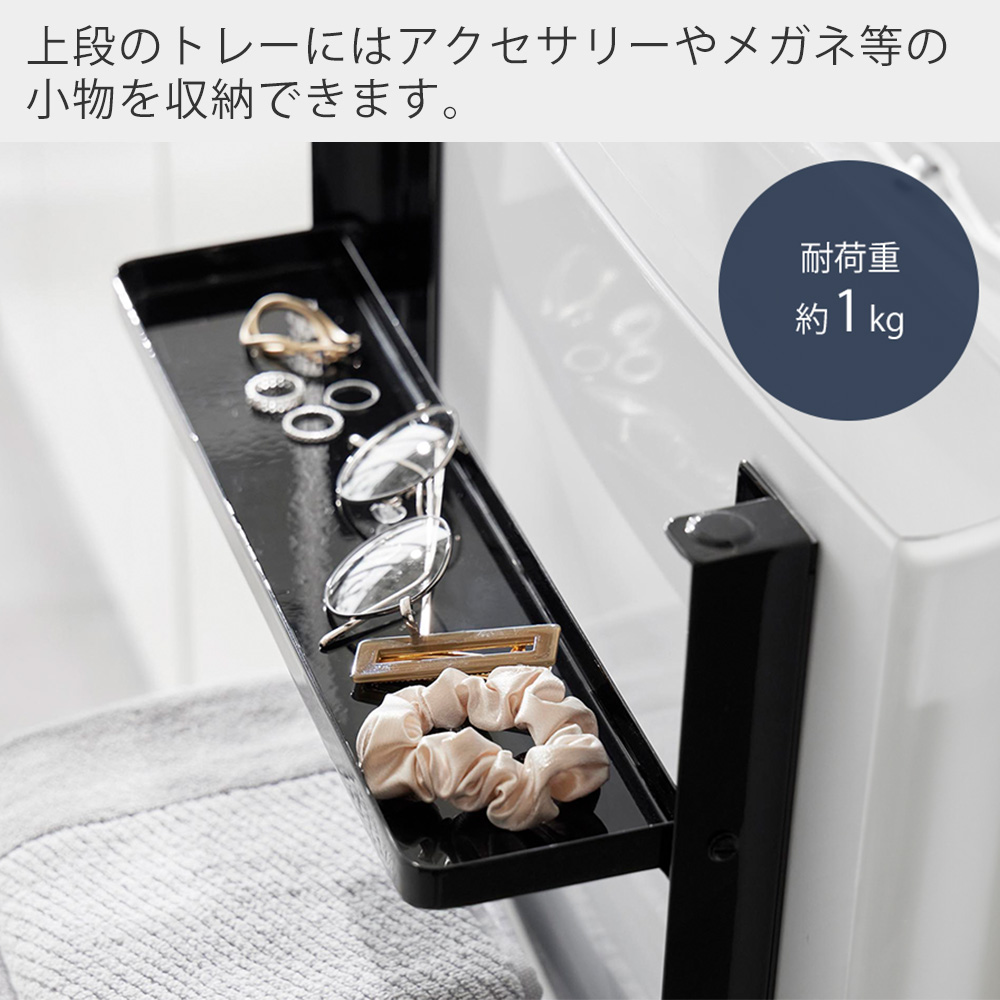 tower 山崎実業 公式 タワー 洗濯機横 マグネット折り畳み棚 2段