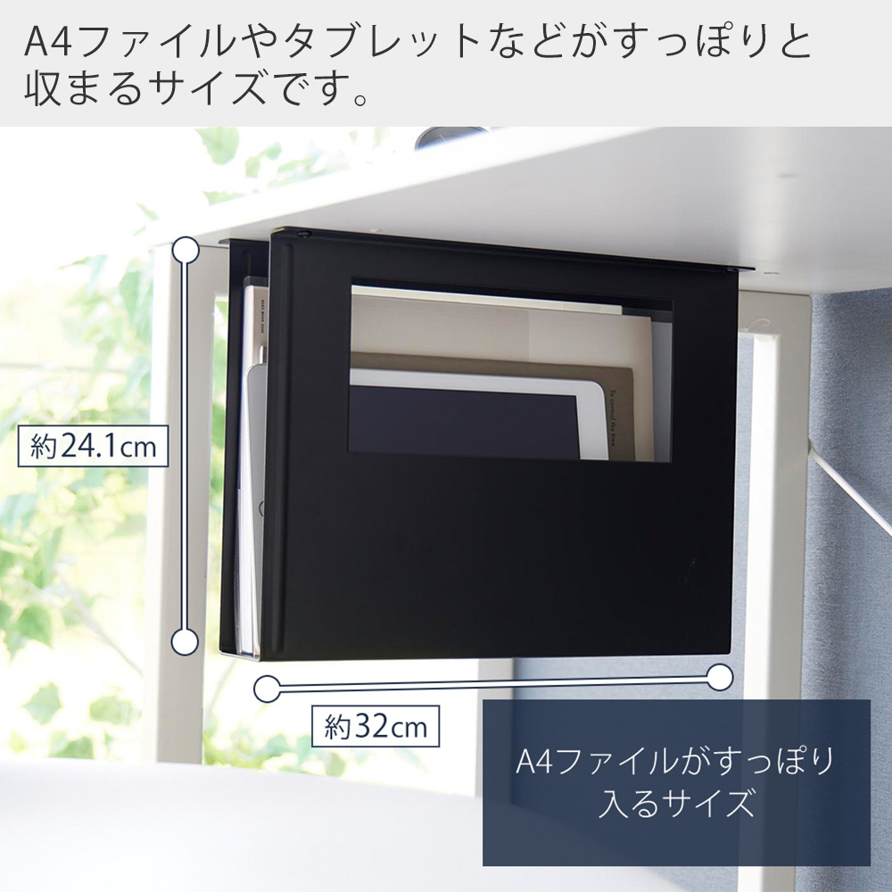山崎実業 公式 タワー デスク下A4ファイル収納ホルダー tower テーブル下収納 デスク下収納 コの字ラック 収納棚 整理 片付け 机 1875 1876 | tower | 06