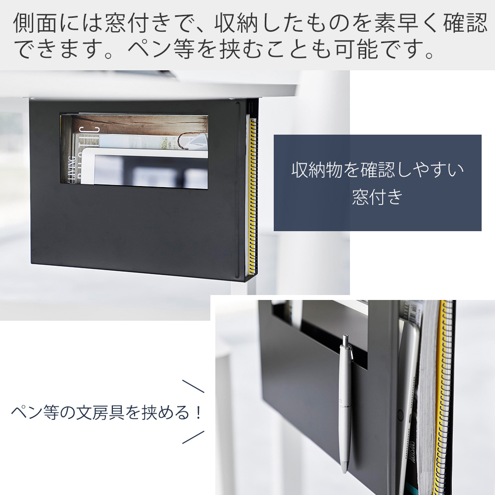 山崎実業 公式 タワー デスク下A4ファイル収納ホルダー tower テーブル下収納 デスク下収納 コの字ラック 収納棚 整理 片付け 机 1875 1876 | tower | 09