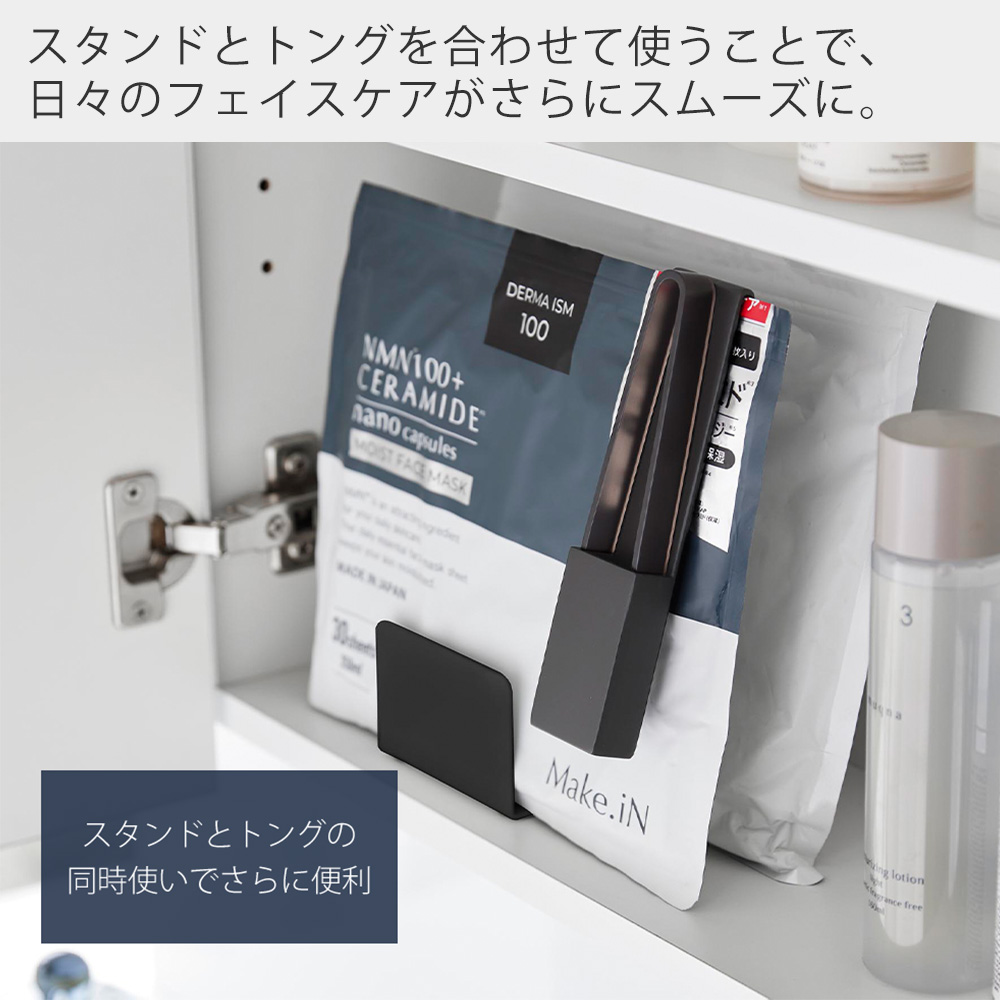 山崎実業 公式 タワー ホルダー付きフェイスマスクトング tower  収納 パック マスク フェイス トング 清潔 洗面 棚 便利グッズ 1409 1410 | tower | 10