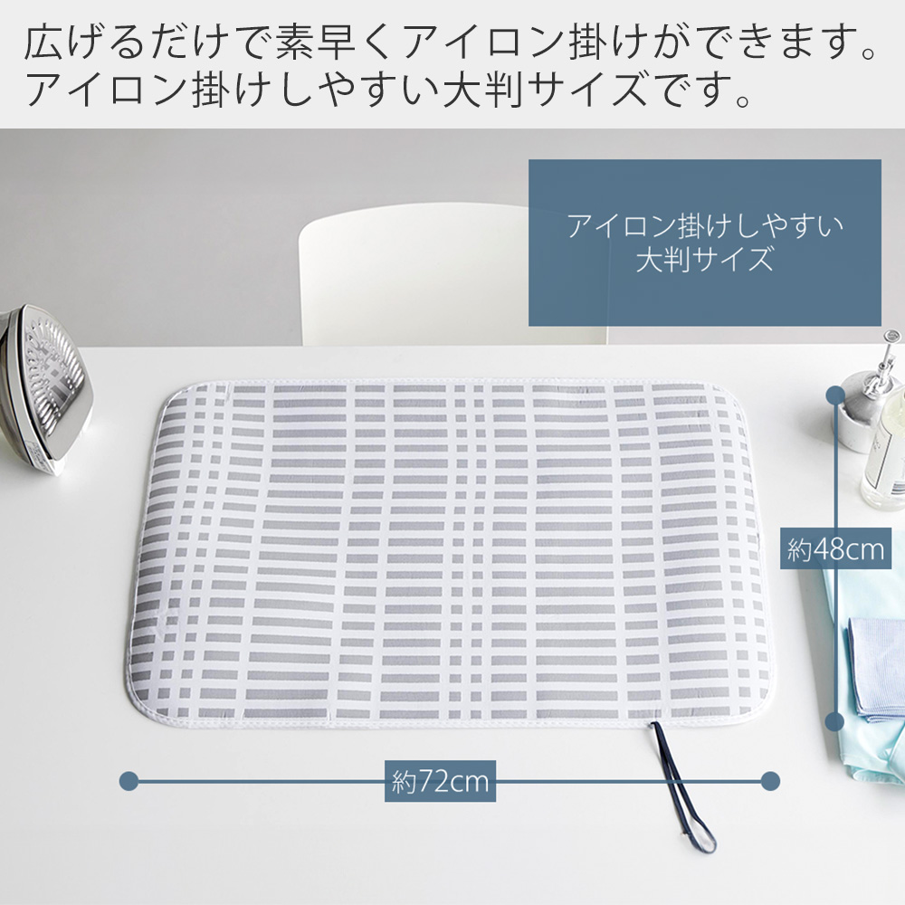 山崎実業 公式 折り畳みアイロンマット 北欧風 暮らしの定番 アイロン掛け マット シート 卓上 コンパクト ハンカチ 大判 収納 1438 関連画像3