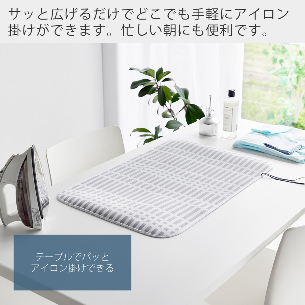 山崎実業 公式 折り畳みアイロンマット 北欧風 暮らしの定番 アイロン掛け マット シート 卓上 コンパクト ハンカチ 大判 収納 1438 関連画像4