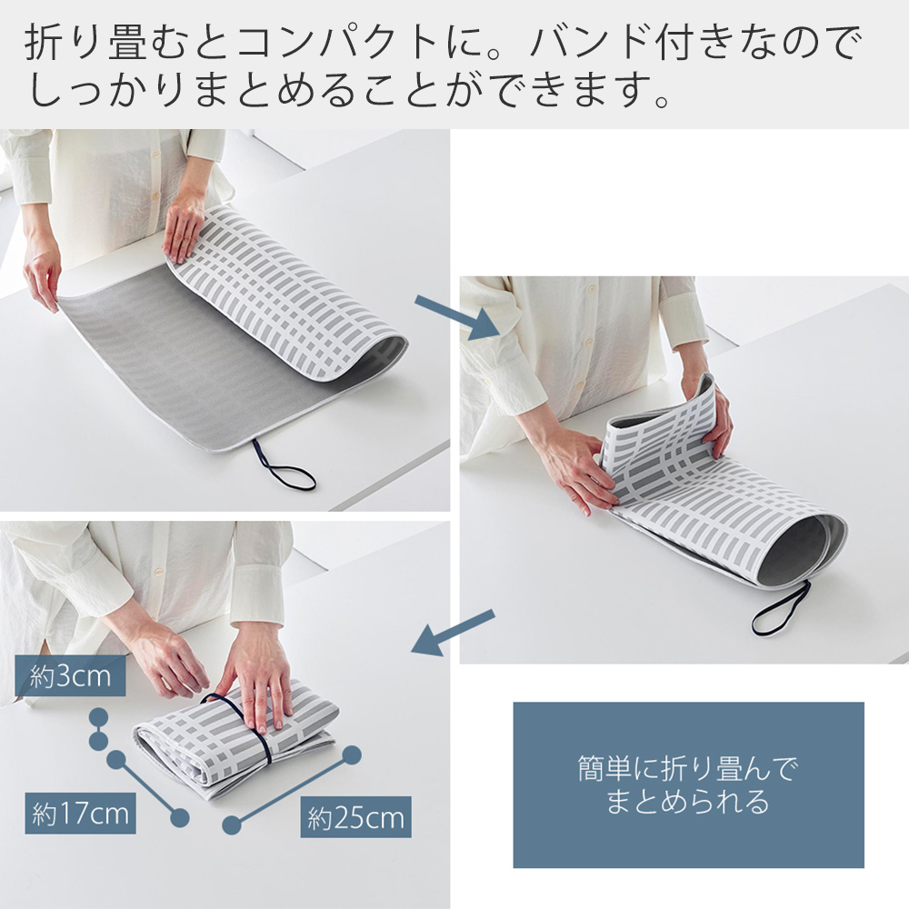 山崎実業 公式 折り畳みアイロンマット 北欧風 暮らしの定番 アイロン掛け マット シート 卓上 コンパクト ハンカチ 大判 収納 1438 関連画像5