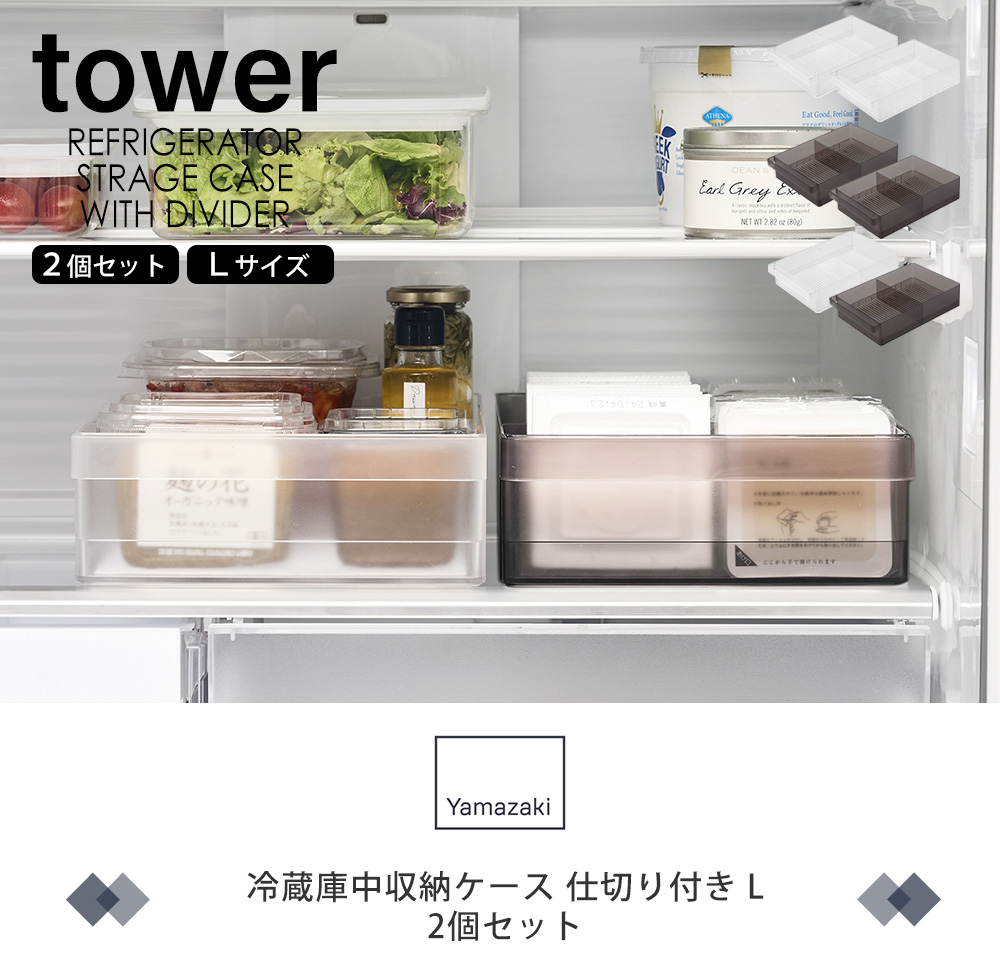 冷蔵庫中収納ケース 仕切り付き S