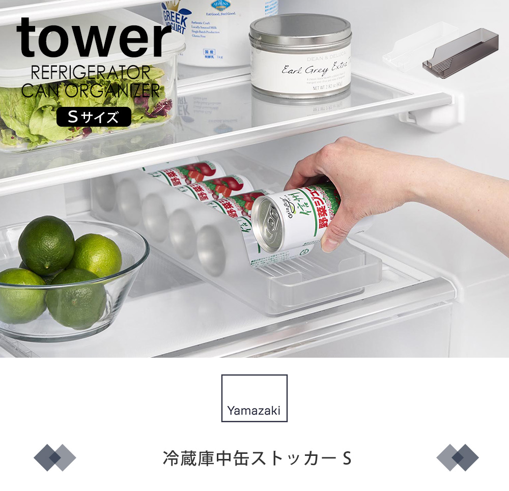 冷蔵庫中缶ストッカー
