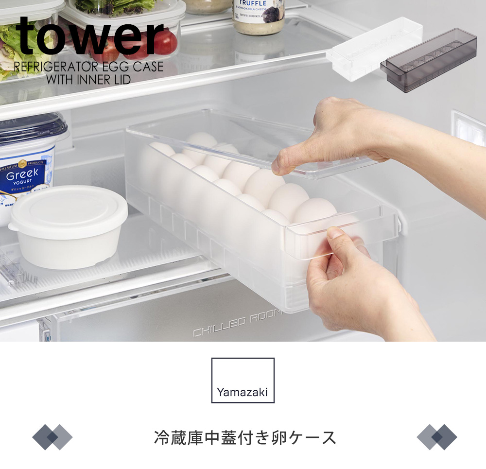 冷蔵庫中蓋付き卵ケース