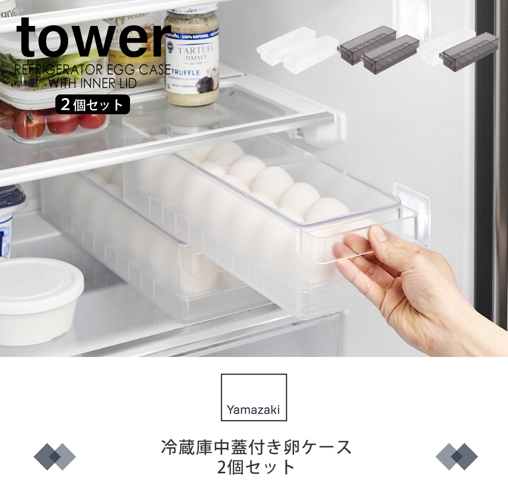 冷蔵庫中蓋付き卵ケース