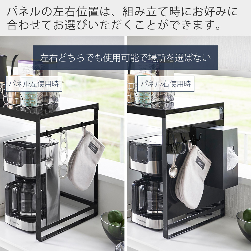 山崎実業 食器棚、レンジ台｜キッチン収納｜家具、インテリア おすすめ