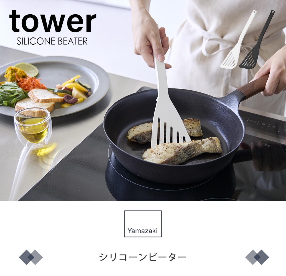 シリコーンビーター