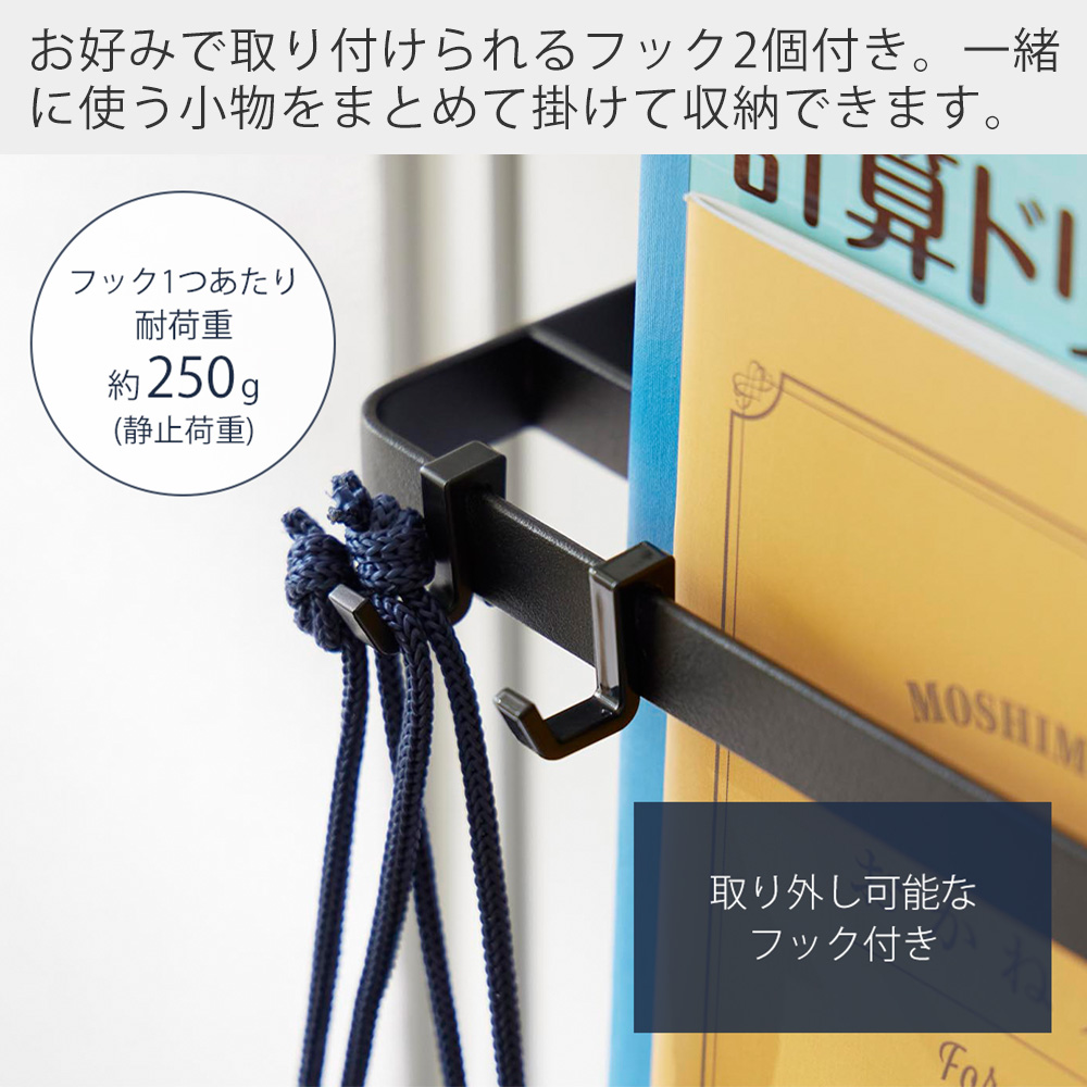 山崎実業 公式 タワー 引っ掛け宿題＆タブレットPCラック tower  収納 キャビネット 扉 教科書 ドリル リビング フック 浮かせる 1785 1786 | tower | 08