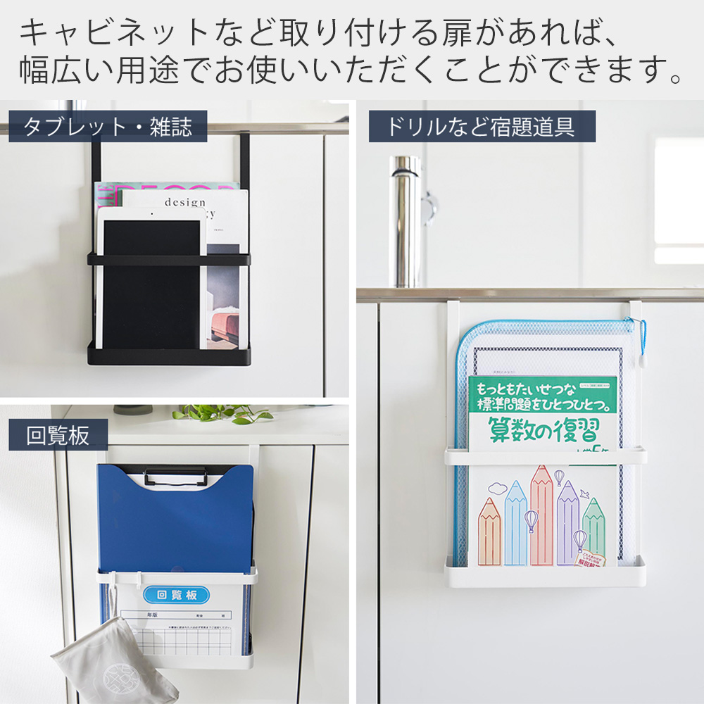 山崎実業 公式 タワー 引っ掛け宿題＆タブレットPCラック tower  収納 キャビネット 扉 教科書 ドリル リビング フック 浮かせる 1785 1786 | tower | 09