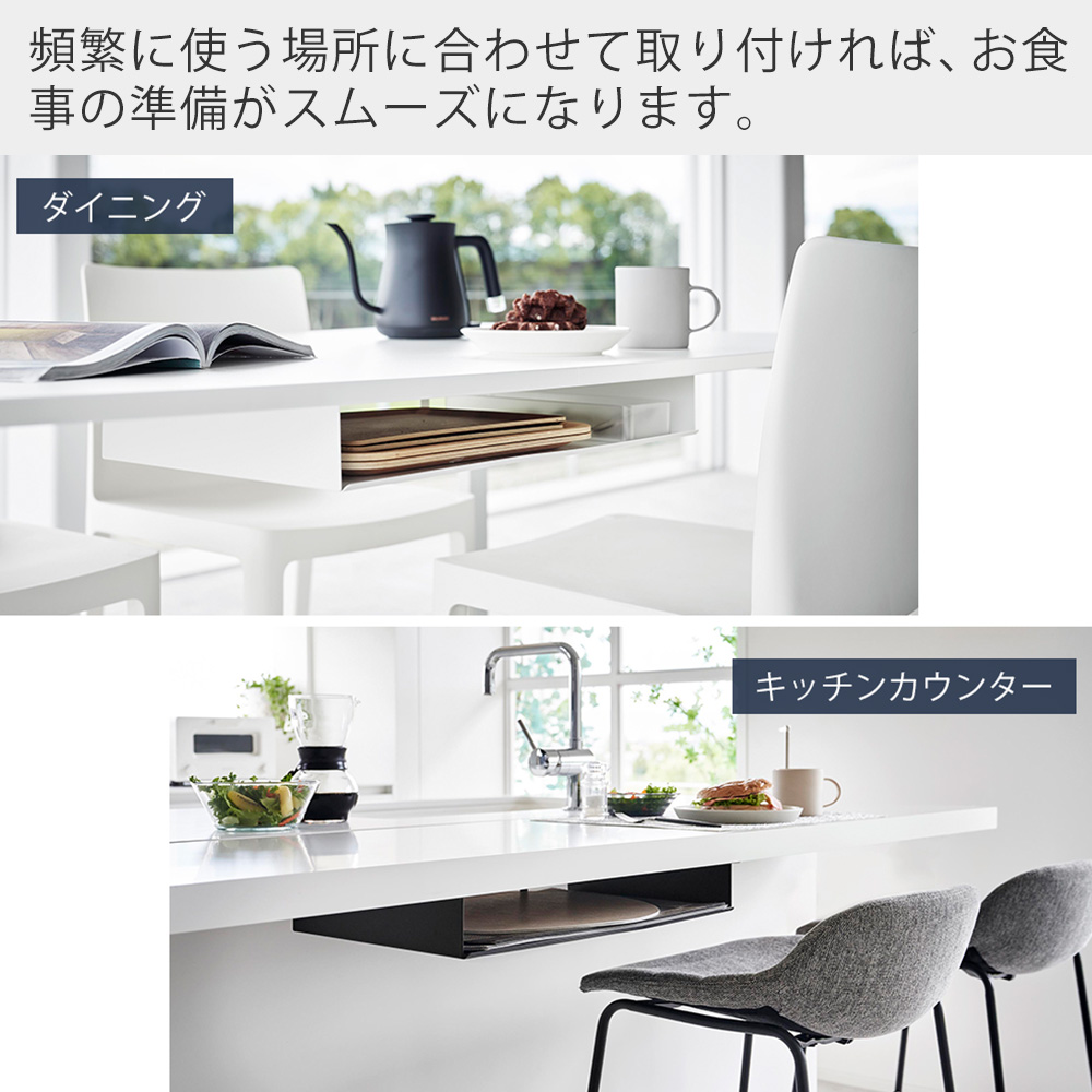 山崎実業 公式 タワー テーブル下ランチョンマット収納ラック tower タワー ランチ プレイス トレー お盆 カウンター スチール 1873 1874 | tower | 10