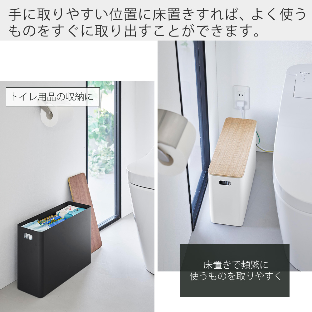 山崎実業 公式 リン 蓋付きトイレ用品収納 RIN 蓋付き ふた 収納ボックス トイレットペーパー 生理用品 掃除用品 木目 サニタリー1320 1321 関連画像4