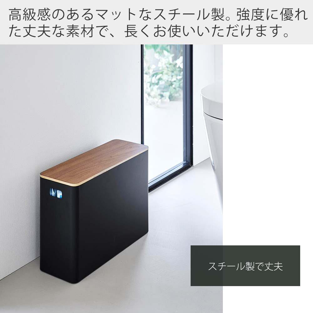 山崎実業 公式 リン 蓋付きトイレ用品収納 RIN 蓋付き ふた 収納ボックス トイレットペーパー 生理用品 掃除用品 木目 サニタリー1320 1321 | RIN（山崎実業） | 10