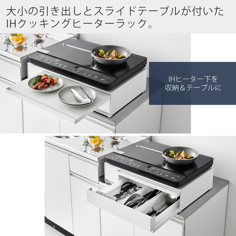 山崎実業 公式 タワー IHクッキングヒーター ラック 引き出し＆スライドテーブル tower レンジ 下 コンロ キッチン 収納 家電 1293 1294 | tower | 04