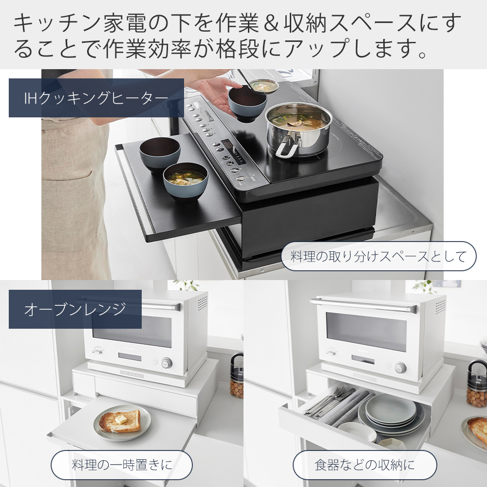 山崎実業 公式 タワー IHクッキングヒーター ラック 引き出し＆スライドテーブル tower レンジ 下 コンロ キッチン 収納 家電 1293 1294 | tower | 12